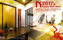 謹賀新年