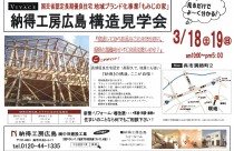 フラット３５　３月度金利情報