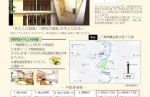 注文住宅現場見学会のご案内