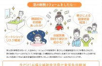 補助金関連のご案内