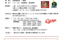 イベント情報