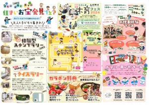 スガノフェア２