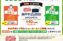 新春イベント情報