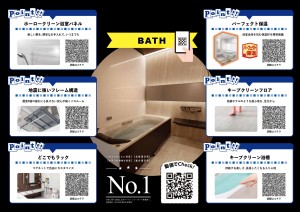 特徴SBチラシ_page-0001