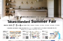メーカーイベント情報