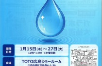 2026年イベント情報