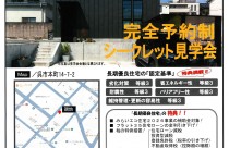 春のイベント情報