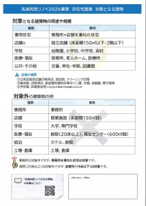 20260220110356_page-0001 (1)